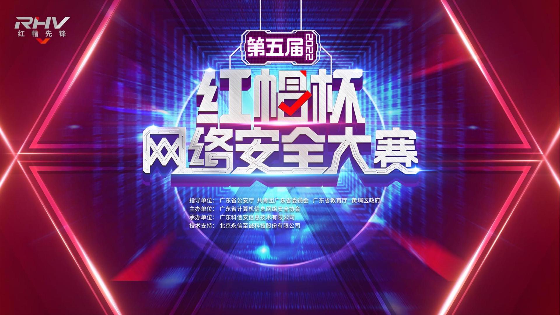 竞赛活动策划方案|网络竞赛|大型网络安全落地方案