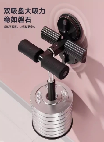 室内吸盘式固定脚器锻炼练腹肌神器