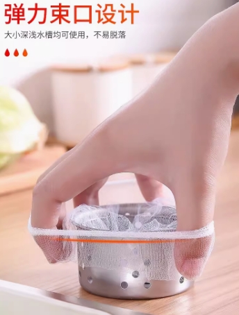 水槽防堵过滤网
