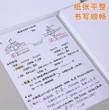 白纸整箱草稿纸高性价比办公耗材